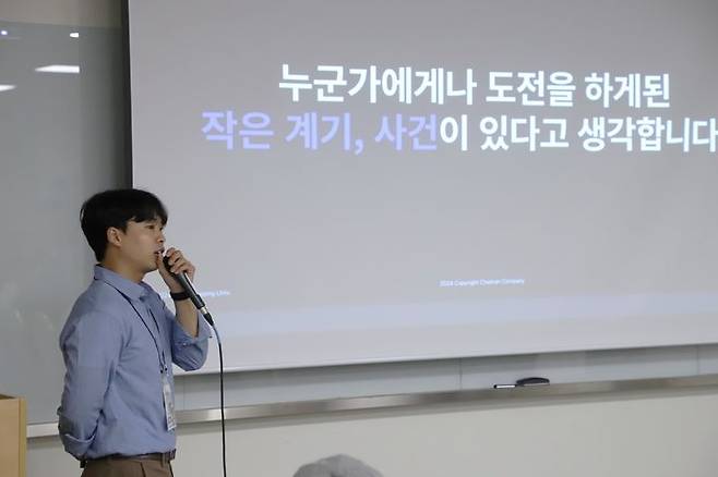 [서울=뉴시스] (주)찬란컴퍼니 권혁찬 대표가 창업 분야 전문가 특강을 진행하고 있다. (사진=세종대 제공) *재판매 및 DB 금지