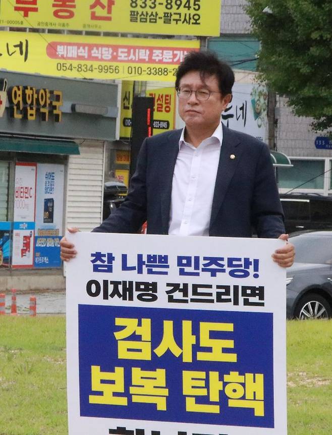 국민의힘 박형수 의원이 6일 경북 의성군 북원로터리에서 민주당의 검사 탄핵소추에 항의하는 1인 피켓시위를 벌이고 있다. (사진=박형수 의원 사무실 제공) *재판매 및 DB 금지