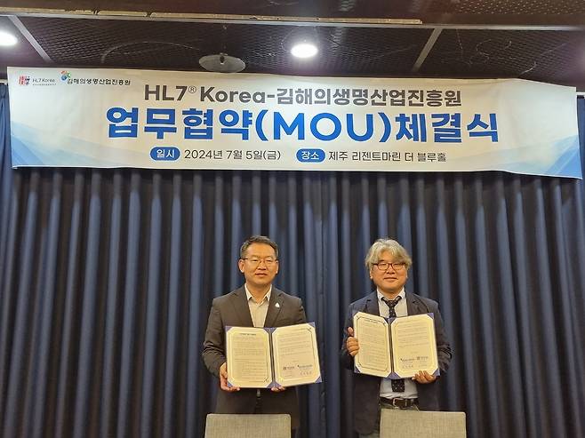 김해의생명산업진흥원·HL7 KOREA 업무협약 [김해시 제공. 재판매 및 DB 금지]