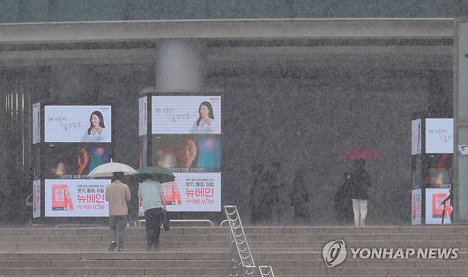 쏟아지는 장맛비 [연합뉴스 자료사진]