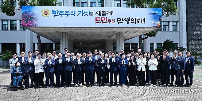 제주도의회 후반기 현판 제막식 개최 (제주=연합뉴스) 제주도의회가 8일 도의회 의사당 앞마당에서 제12대 제주도의회 후반기 의정 목표를 담은 슬로건인 '민주주의 가치를 새롭게! 도민중심 민생의회!'를 공개하는 현판 제막식 행사를 열고 있다. 2024.7.8 [제주도의회 제공, 재판매 및 DB 금지]