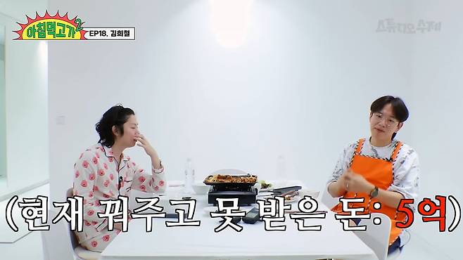 사진=유튜브 '아침먹고가2'