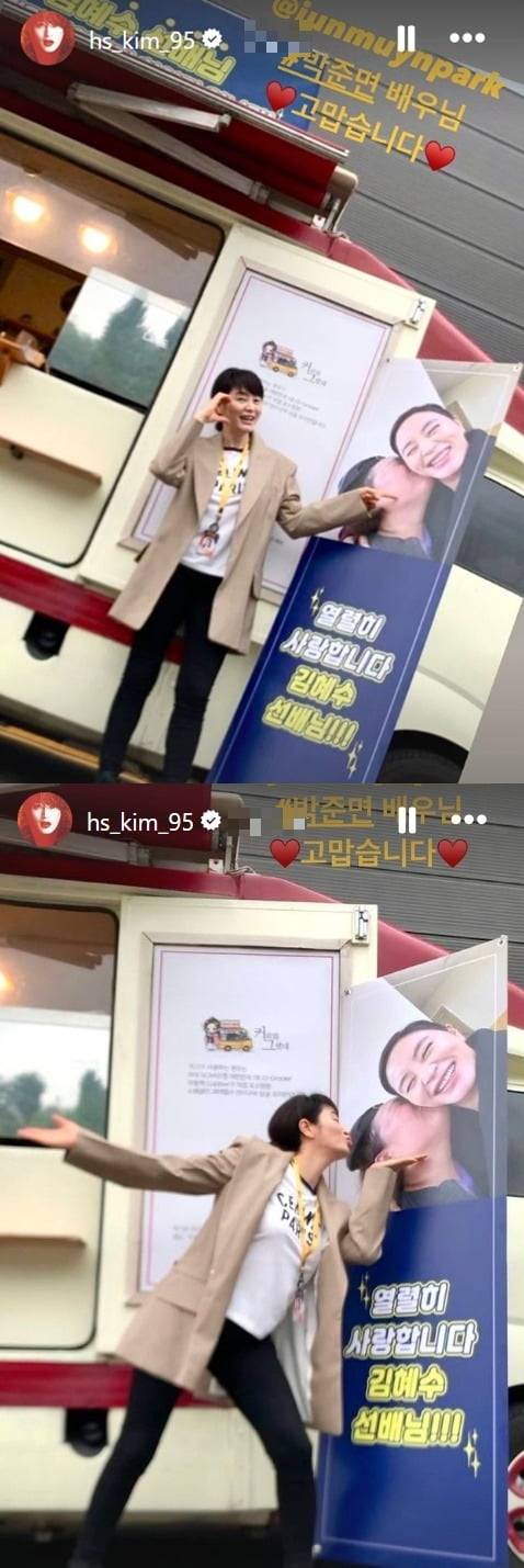 사진=김혜수 SNS