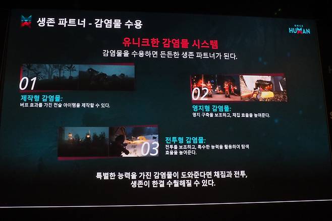 감염물로부터 전투나 생활에 도움을 받을 수 있다.