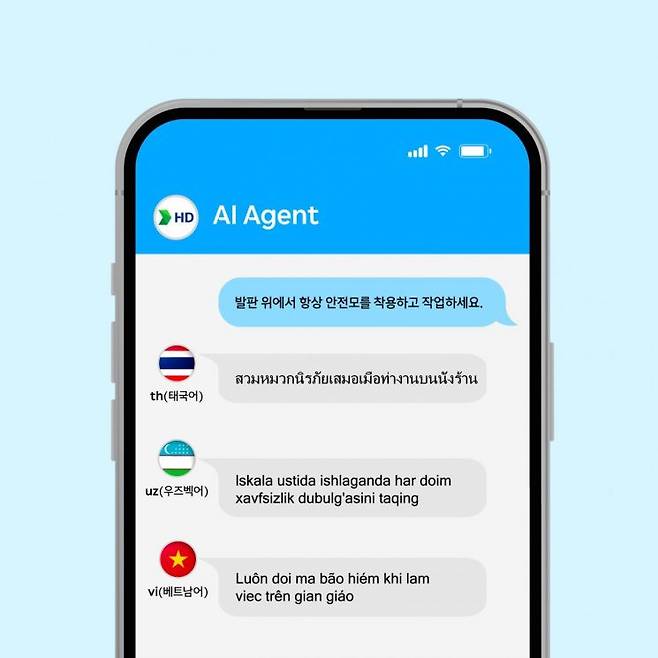 HD한국조선해양이 개발한 조선업 맞춤형 AI 번역 서비스 'AI Agent'의 구동 모습. 사진제공=HD한국조선해양