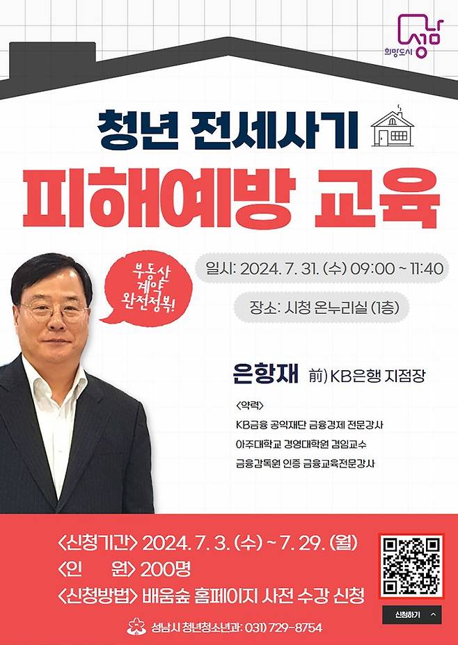 ⓒ성남시 제공