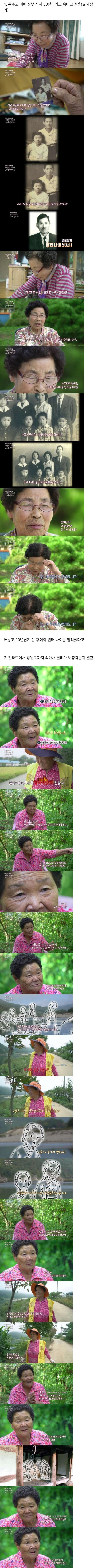 image.png 옛날 노총각들이 전부 장가는 다 간 이유