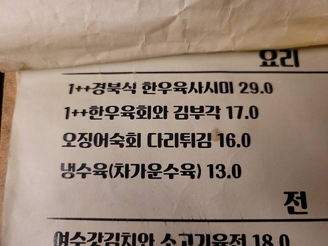 오징어 숙회 참치김밥 혼밥