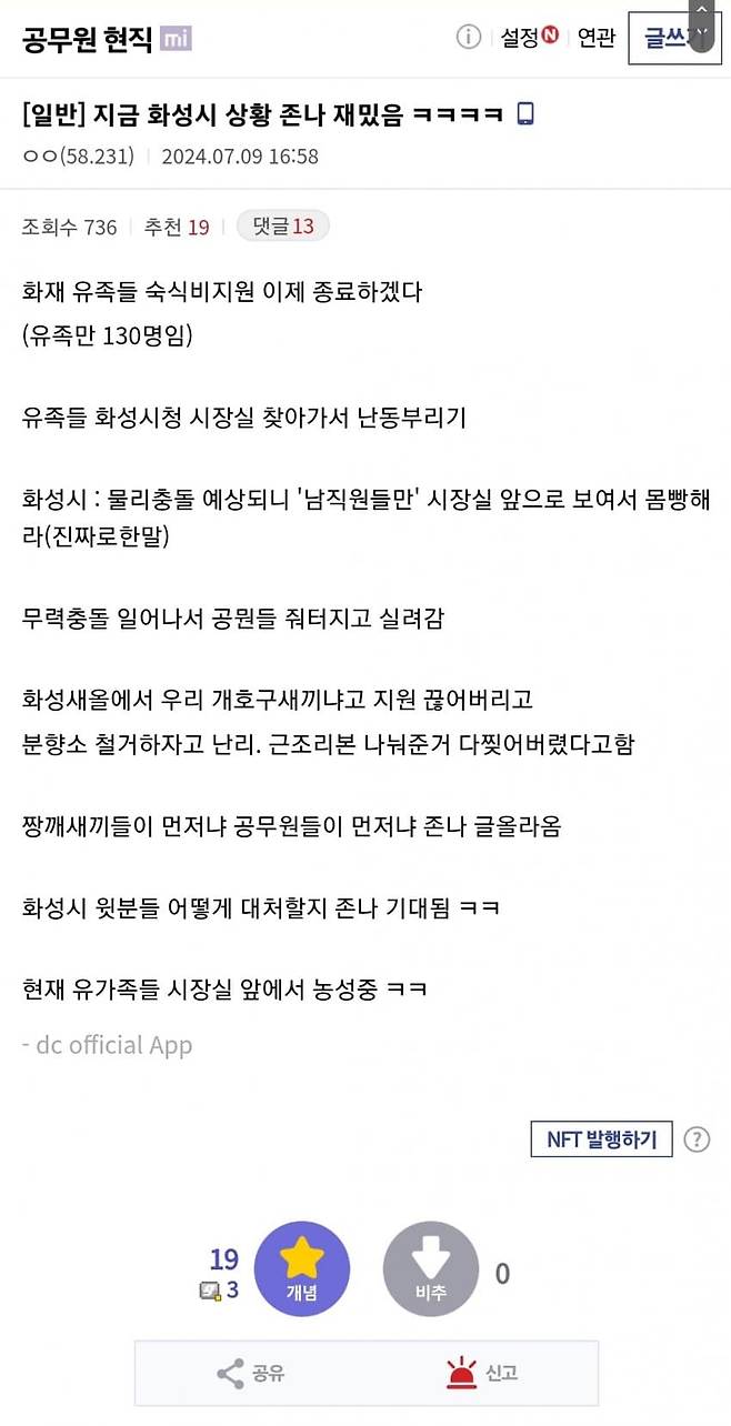 hwa2.jpg 화성 배터리공장 화재 유가족들 근황