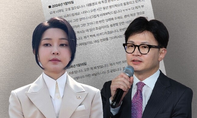 김건희 여사와 한동훈 후보. 대통령실사진기자단, 한동훈 후보 캠프