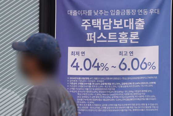 7일 서울 시내의 한 은행 앞에 주택담보대출 안내 현수막이 걸려있다. 6월 5대 은행(KB국민·신한·하나·우리·NH농협)의 가계대출 잔액은 708조5723억원으로 한 달 사이 5조3415억원 늘었다. 2년 11개월 만에 가장 큰 증가 폭으로 신용대출이 줄었지만(-2143억원) 주택담보대출이 크게 늘어난(+5조8466억원) 탓이다. 연합뉴스