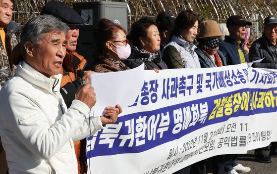 동해안납북뒤환어부 피해자시민모임 관계자들이 지난해 11월 21일 서울 서초구 법원삼거리에서 납북귀환어부 명예회복과 검찰총장의 사과를 촉구하는 국가배상소송 제기 기자회견을 하고 있다. 뉴스1