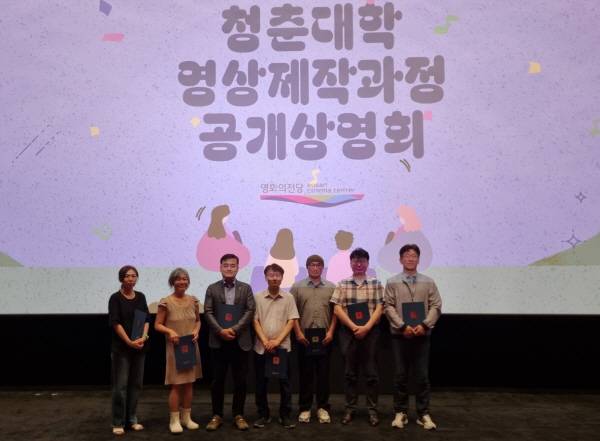 해운대 청춘대학  수강생들이 공개상영회를 열고 있다.