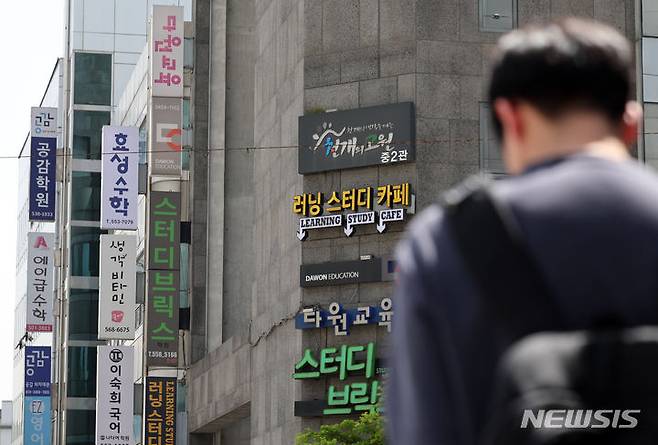 [서울=뉴시스] 서울 강남구 대치동 학원가 건물에 학원 간판이 즐비하게 설치돼있다. 2024.07.09. photo@newsis.com