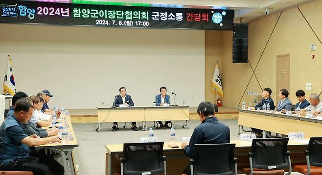 [함양=뉴시스] 함양군청 *재판매 및 DB 금지 *재판매 및 DB 금지