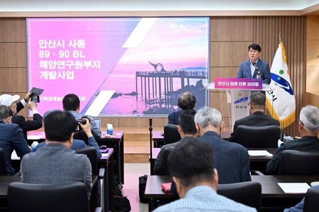 안산시, 사동 89․90블록 개발 