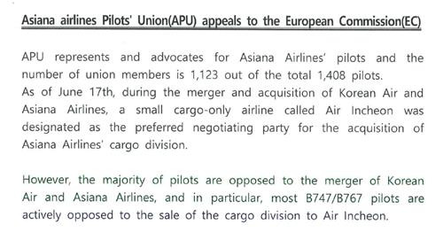 조종사노조가 EU 집행위원회에 보낸 서한 [아시아나항공 조종사노조 제공. 재판매 및 DB 금지]