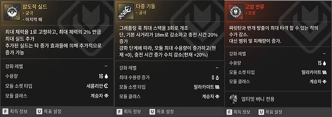 다양한 효과를 지닌 모듈들.