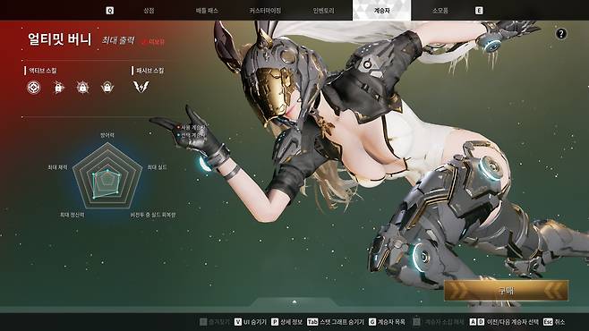 계승자 '얼티밋 버니'.