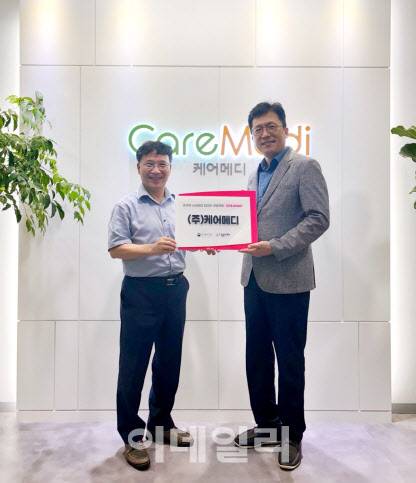 신운섭(왼쪽) 케어메디 대표와 이병권 서울지방중소벤처기업청장이 DIPS 1000+사업 현판 수여식 후 기념촬영하고 있다. (사진=케어메디)