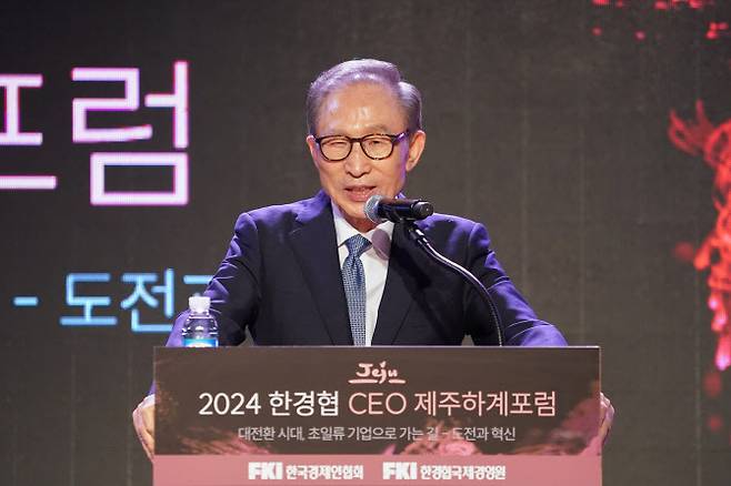 이명박 전 대통령이 10일 제주 롯데호텔에서 열린 ‘한경협 CEO 제주하계포럼 2024’에서 특별강연을 하고 있다. (사진=한경협 제공)