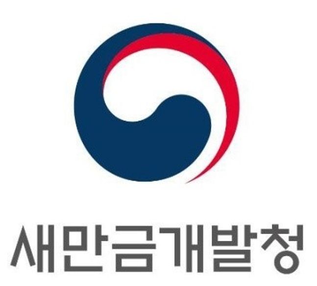 새만금개발청이 전북특별자치도, 군산시, 김제시, 부안군, 새만금개발공사, 전북개발공사와 '새만금 활기업 축제'의 성공적인 개최를 위한 업무 협약을 체결했다.ⓒ새만금개발청