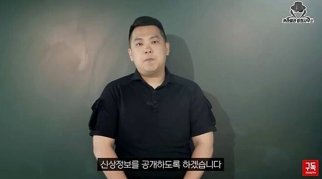 /사진=유튜브 화면 캡처