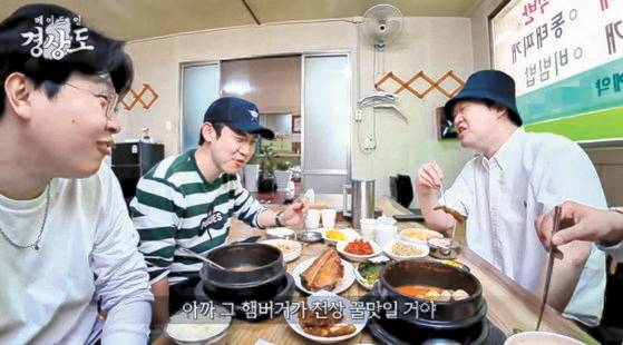 영양 지역 한 식당을 찾아 무례한 발언을 한 개그맨 이용주, 김민수, 정재형. 사진 '피식대학' 유튜브 캡처