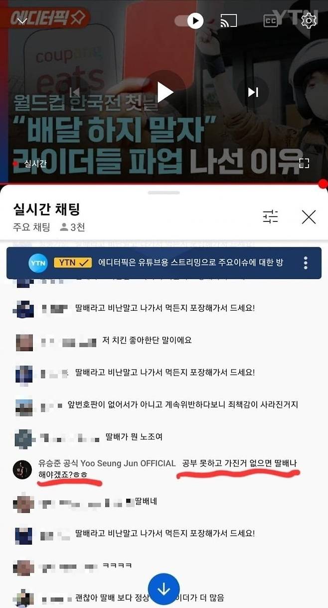 /사진=온라인 커뮤니티