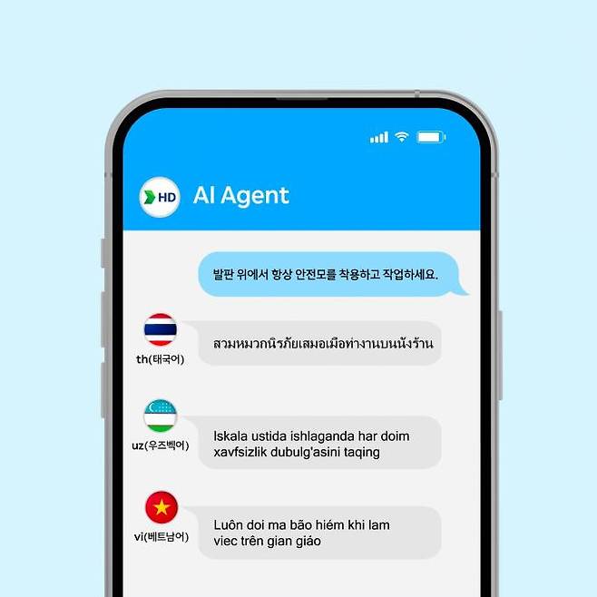 HD한국조선해양이 개발한 조선업 맞춤형 AI 번역 서비스 'AI Agent'의 구동 모습. HD한국조선해양&nbsp;