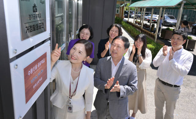 10일 오전 수원특례시 팔달구 삼일고에서 열린 ‘진로직업 수원 E:음 공유학교 인증서 및 현판 전달식’에서 김선경 수원교육지원청 교육장, 김재철 삼일고 교장 등이 경기공유학교 현판을 건 후 박수를 치고 있다. 홍기웅기자