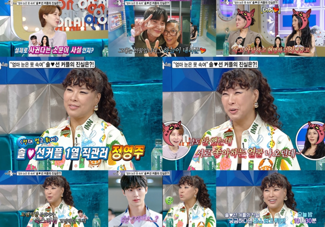 MBC ‘라디오스타’ 제공