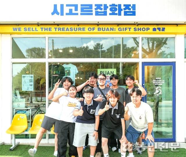 시고르청춘의 직원들과 고객들이 시고르잡화점의 발전을 다짐하고 있다.