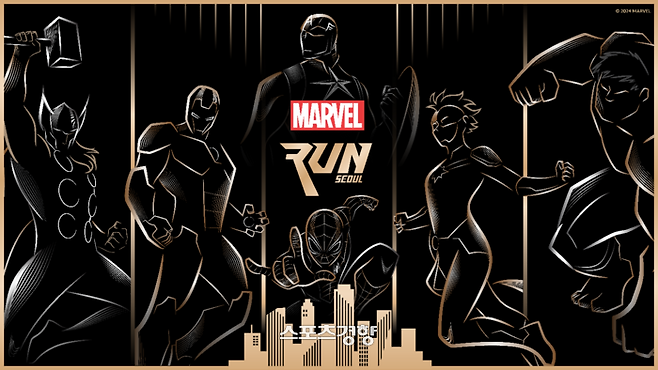 10월 개최 예정 ‘마블런 서울 2024’ 공식 포스터. 디즈니코리아 제공