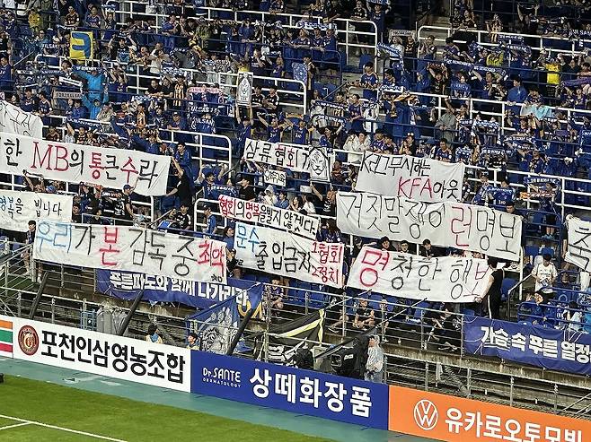 홍명보 감독과 축구협회 비판하는 플래카드 (울산=연합뉴스) 안홍석 기자 = 10일 울산 문수축구경기장에서 열린 프로축구 하나은행 K리그1 2024 울산 HD와 광주FC의 경기에서 울산 HD 팬들이 국가대표팀 감독으로 선임된 홍명보 감독과 대한축구협회를 비판하는 현수막을 내걸고 있다. 2024.7.10 ahs@yna.co.kr