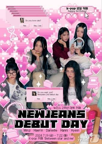 19~22일 광주 충장로 K-POP 공유카페에서 열리는 뉴진스 데뷔 2주년 기념 행사 포스터 .(광주 동구 제공) 2024.7.11/뉴스1