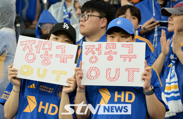 10일 울산 남구 문수축구경기장에서 열린 프로축구 K리그 1 울산 현대와 광주FC의 경기에서 응원단이 정몽규 대한축구협회장을 비판하는 문구를 들고 응원을 하고 있다. 사진┃뉴시스