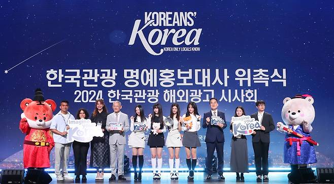 한국관광 해외 홍보영상 시사회 및 홍보대사 위촉식에서 참석자들이 엔딩 퍼포먼스를 하고 있다