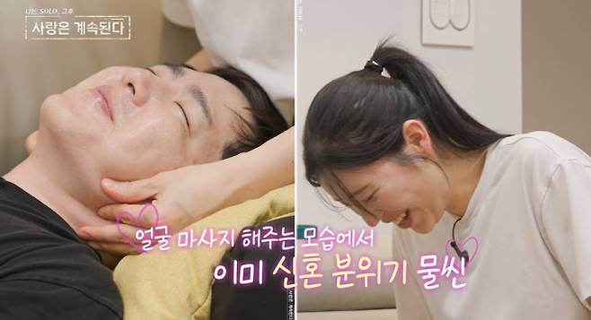 ‘나는솔로 (나는 SOLO), 그 후 사랑은 계속된다’ (제공: ENA, SBS Plus)
