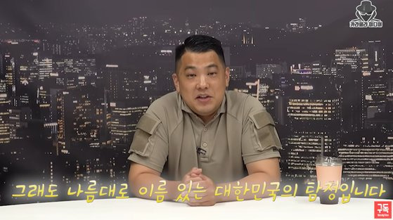 유튜버 카라큘라. 사진 유튜브 카라큘라 미디어 캡처