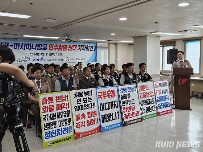 11일 아시아나항공조종사노동조합·아시아나항공노동조합이 서울 중구 전국민주노동조합총연맹에서 기자회견을 열었다. 사진=조은비 기자&nbsp;