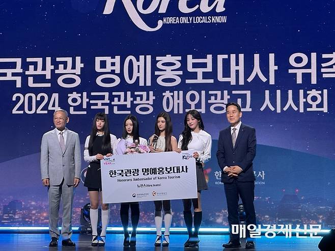 2024년 한국 관광을 알리는 홍보대사로 케이팝 그룹 ‘뉴진스’가 위촉됐다 / 사진=홍지연 여행+ 기자