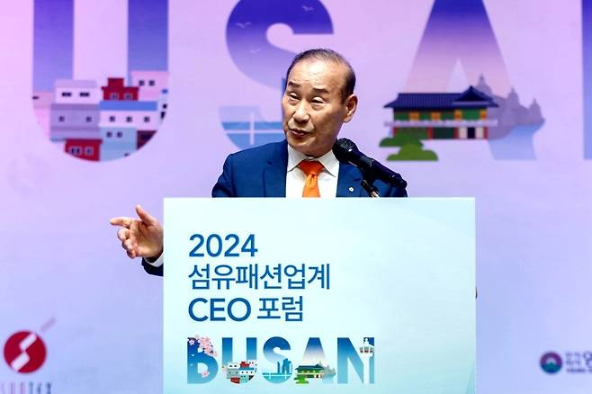 지난 10일 부산에서 열린 '2024 섬유패션업계 CEO 포럼'에서 최병오 한국섬유산업연합회 회장이 개회사를 하고 있다.  한국섬유산업연합회