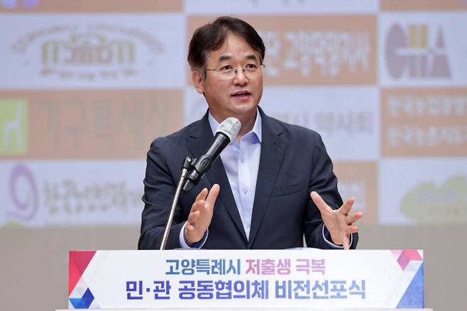 이동환 고양특례시장이 11일 '저출생 극복 비전 선포식'에서 인사말을 하고 있다. / 사진제공=고양특례시