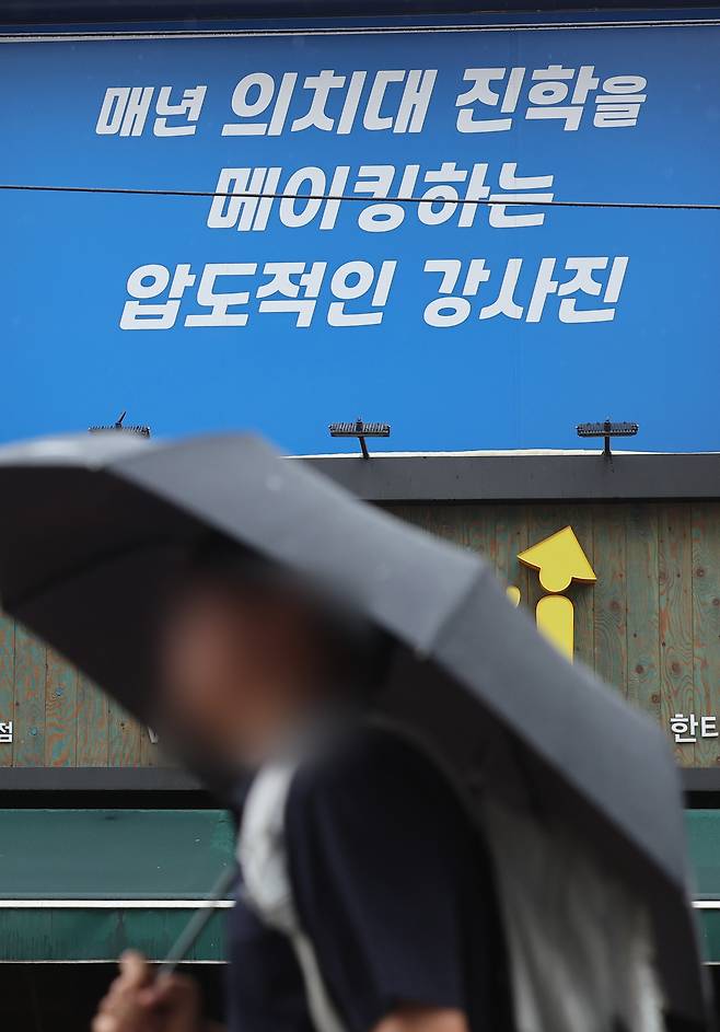 2025학년도 의과대학 입시가 재외국민 특별전형 원서접수와 함께 시작된 가운데 서울 강남구 대치동의 학원가를 한 학생이 지나가고 있다. [연합]