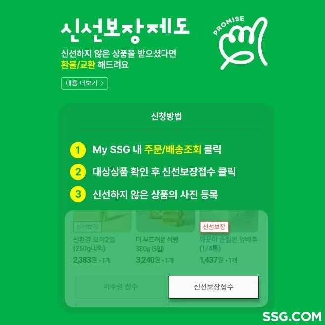 [SSG닷컴 제공]