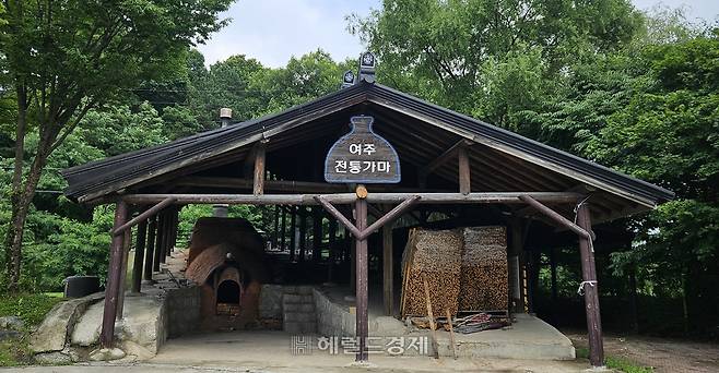 여주의 전통가마