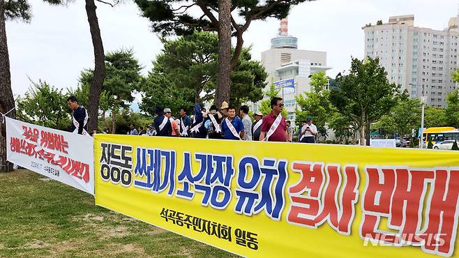 [광주=뉴시스] 류형근 기자 = 17일 오후 광주 서구 광주시청 앞에서 석곡동주민자치회가 "장등동 쓰레기 소각장 유치 반대" 집회를 하고 있다. 2024.06.17. hgryu77@newsis.com