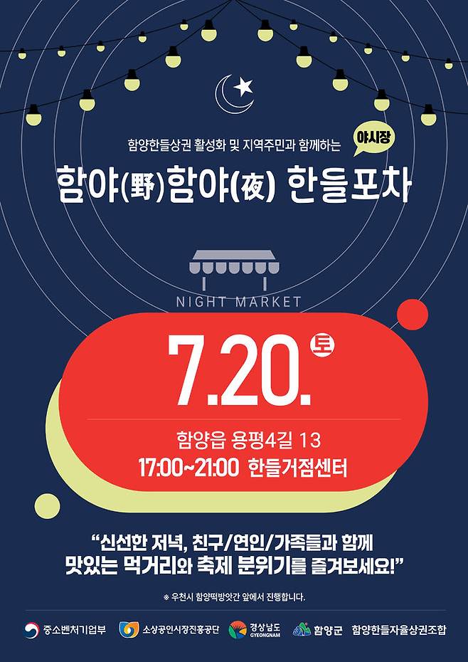 *행사 포스터 *재판매 및 DB 금지