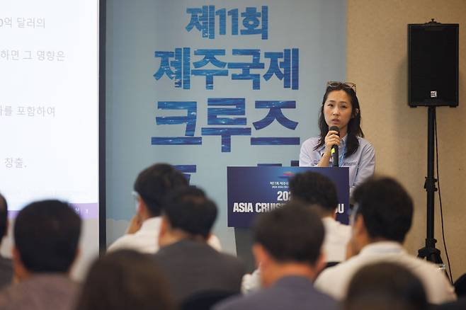 김나영 로열캐리비안인터내셔널 매니저가 11일 메종글래드 제주호텔에서 열린 제주국제포럼에서 발표하고 있다. 제주관광공사 제공